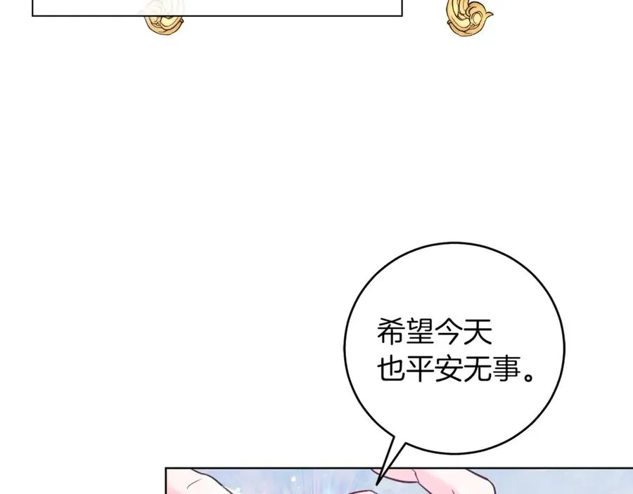 第1话 女扮男装 第99页