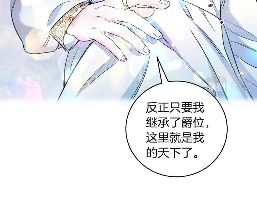 第1话 女扮男装 第102页