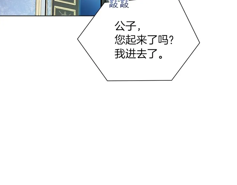 第1话 女扮男装 第108页