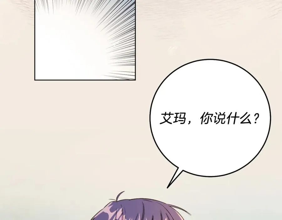 第1话 女扮男装 第115页