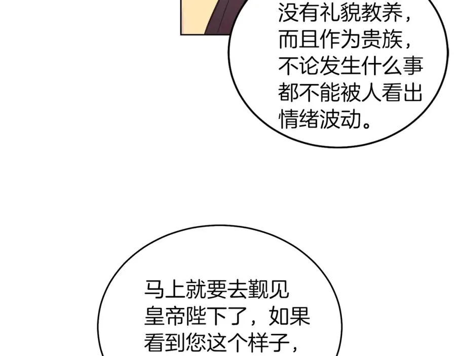 第1话 女扮男装 第119页