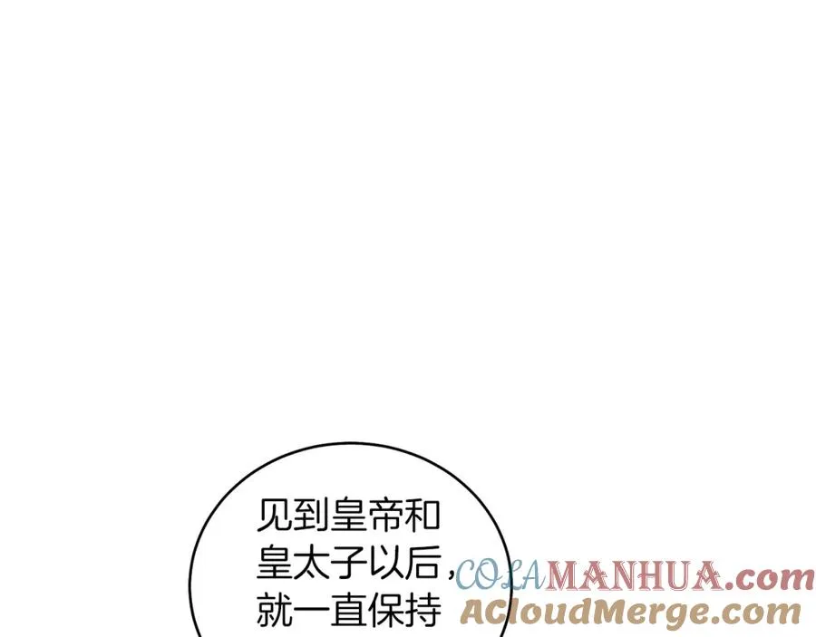 第1话 女扮男装 第121页