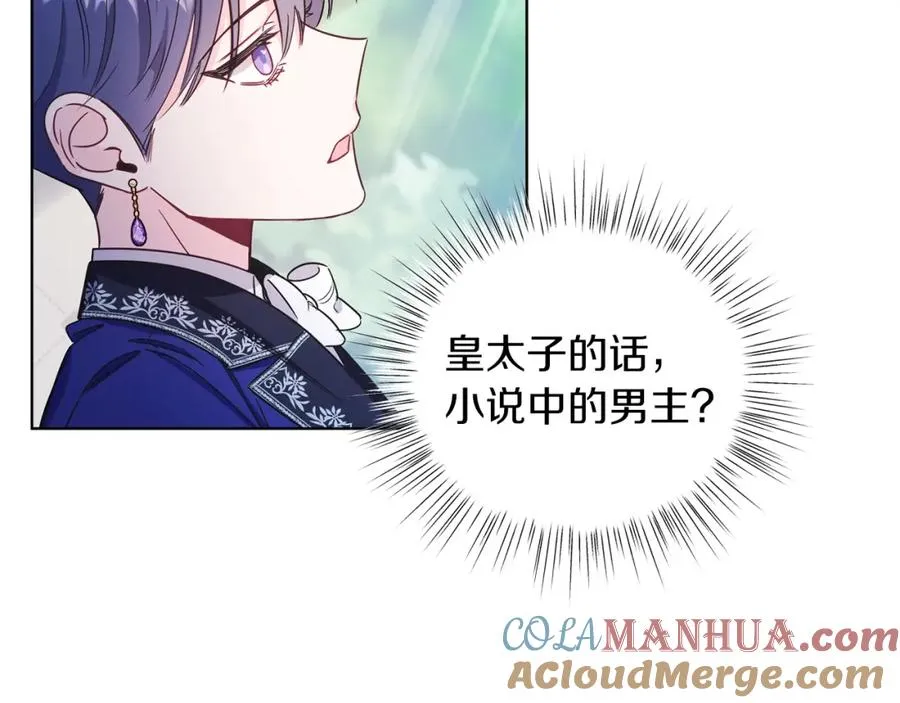 第1话 女扮男装 第125页