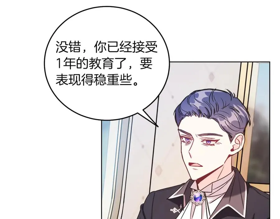 第1话 女扮男装 第126页