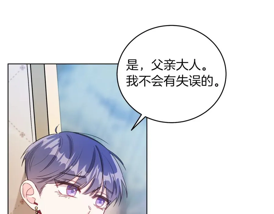 第1话 女扮男装 第128页