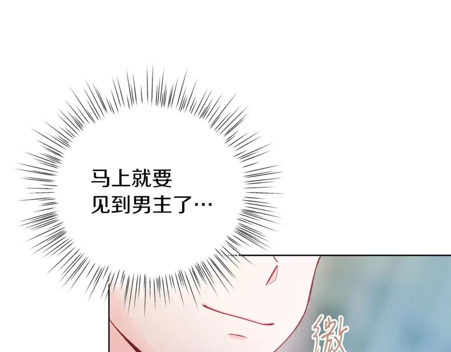 第1话 女扮男装 第130页