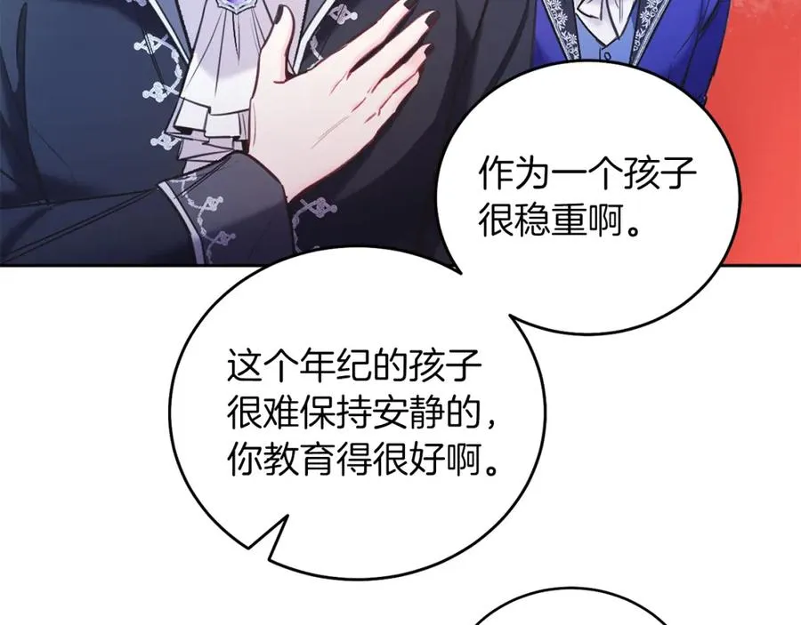 第1话 女扮男装 第140页