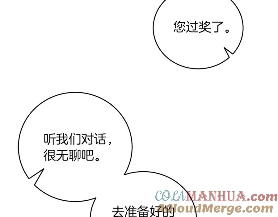 第1话 女扮男装 第141页