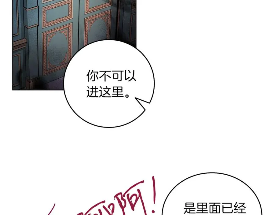第1话 女扮男装 第146页
