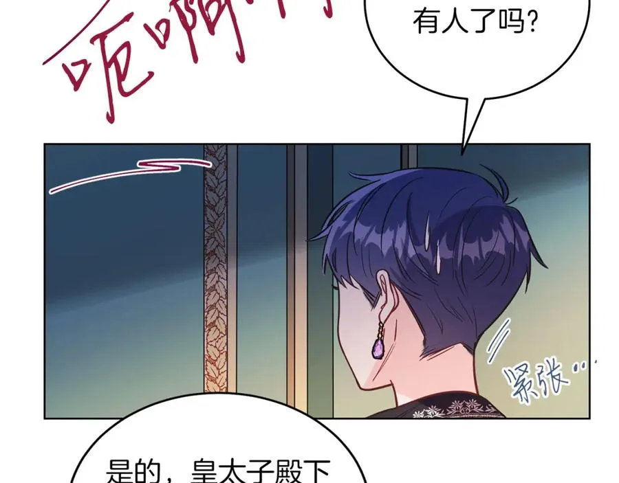第1话 女扮男装 第147页