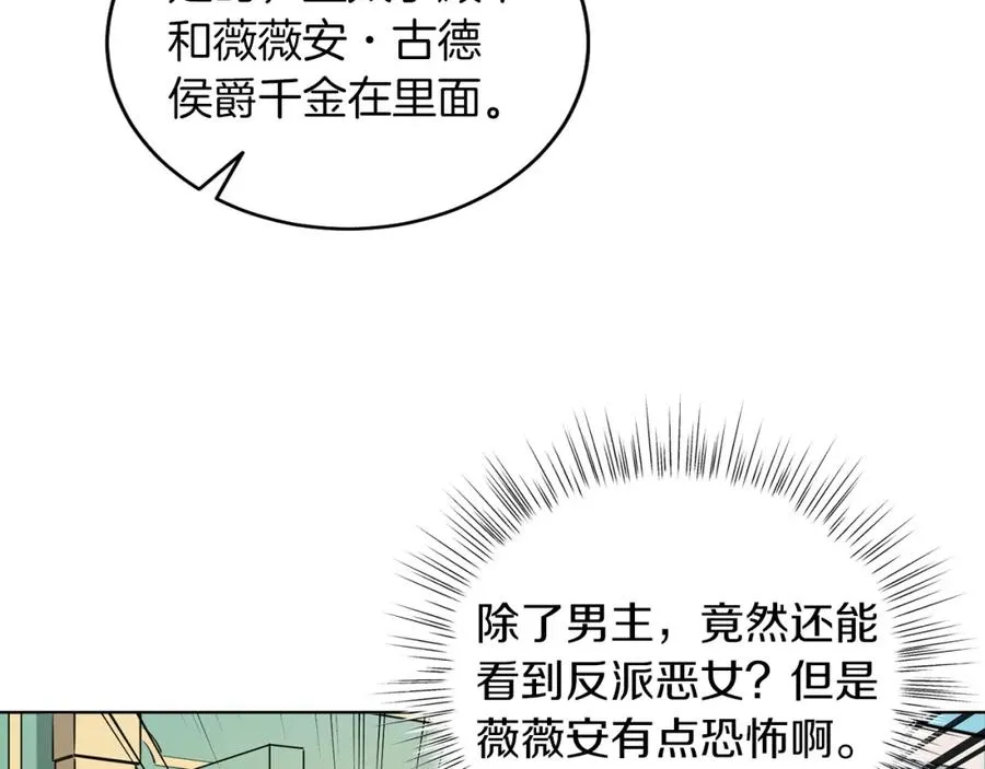 第1话 女扮男装 第148页