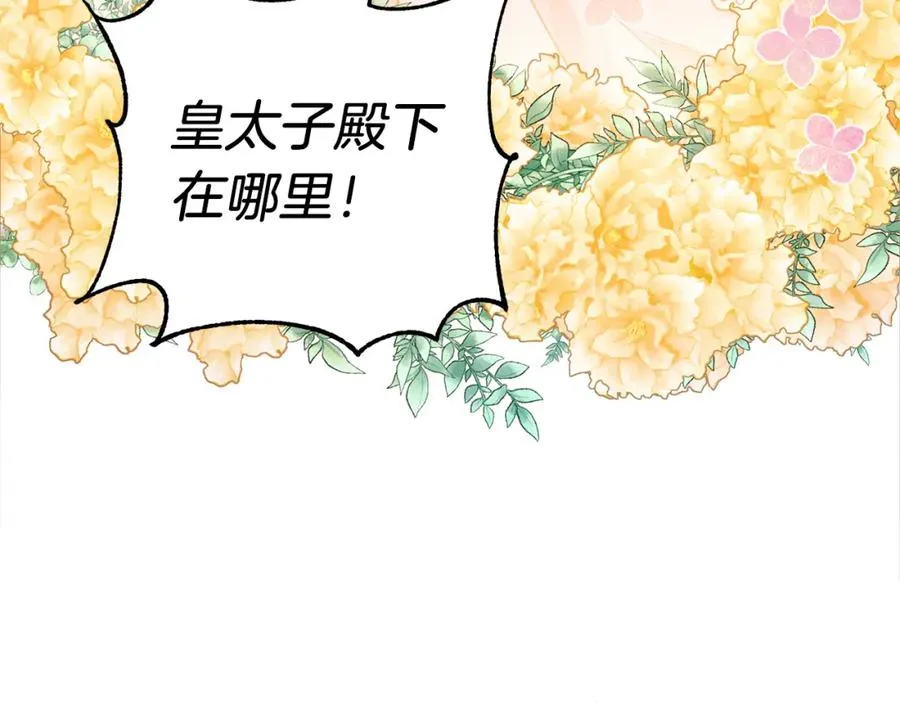 第1话 女扮男装 第152页