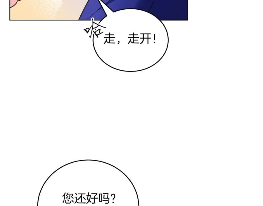 第1话 女扮男装 第159页