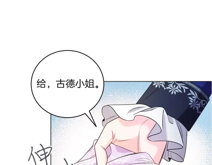 第1话 女扮男装 第167页
