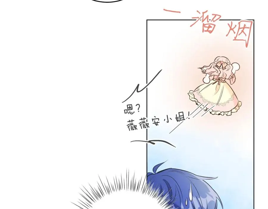 第1话 女扮男装 第172页