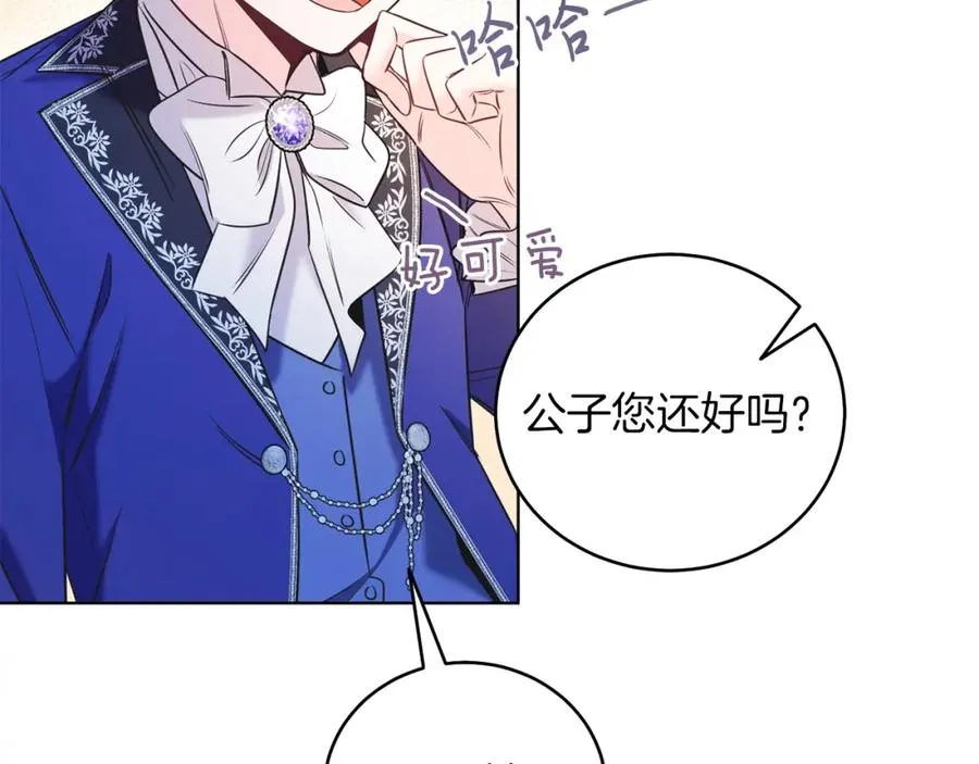 第1话 女扮男装 第174页