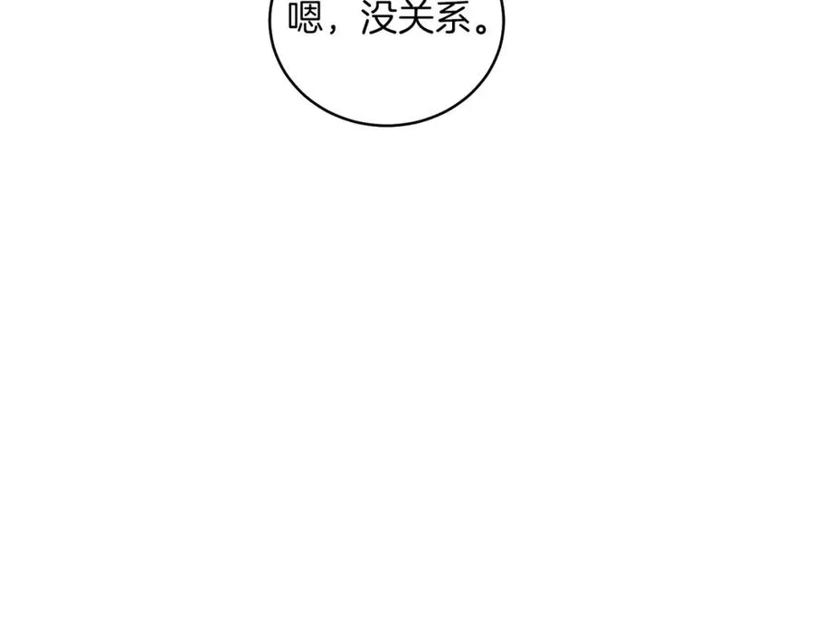 第1话 女扮男装 第175页
