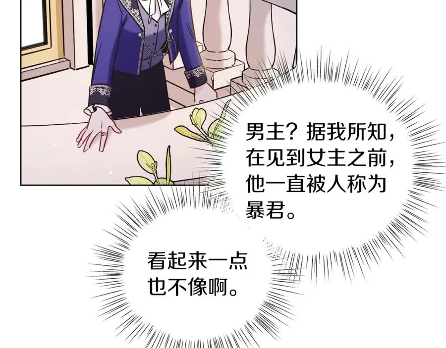第1话 女扮男装 第194页