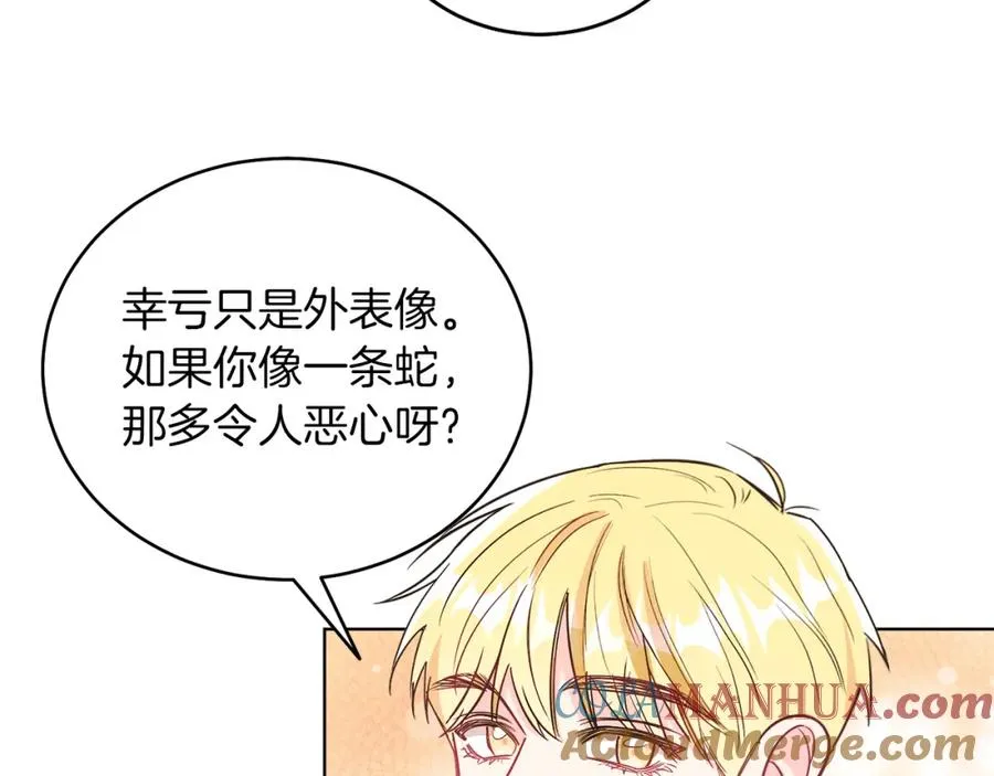 第1话 女扮男装 第197页