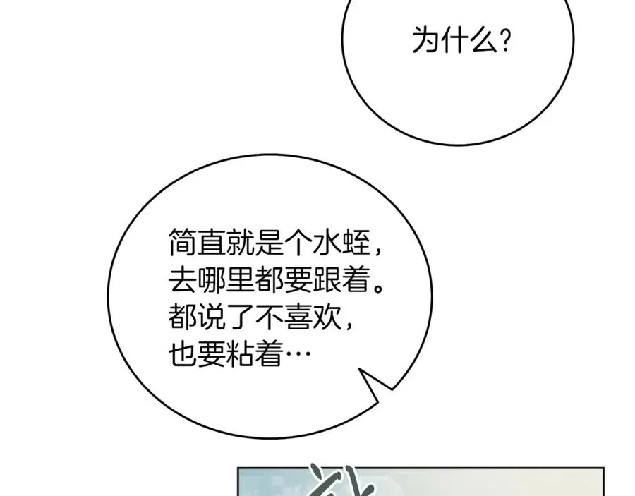 第1话 女扮男装 第200页