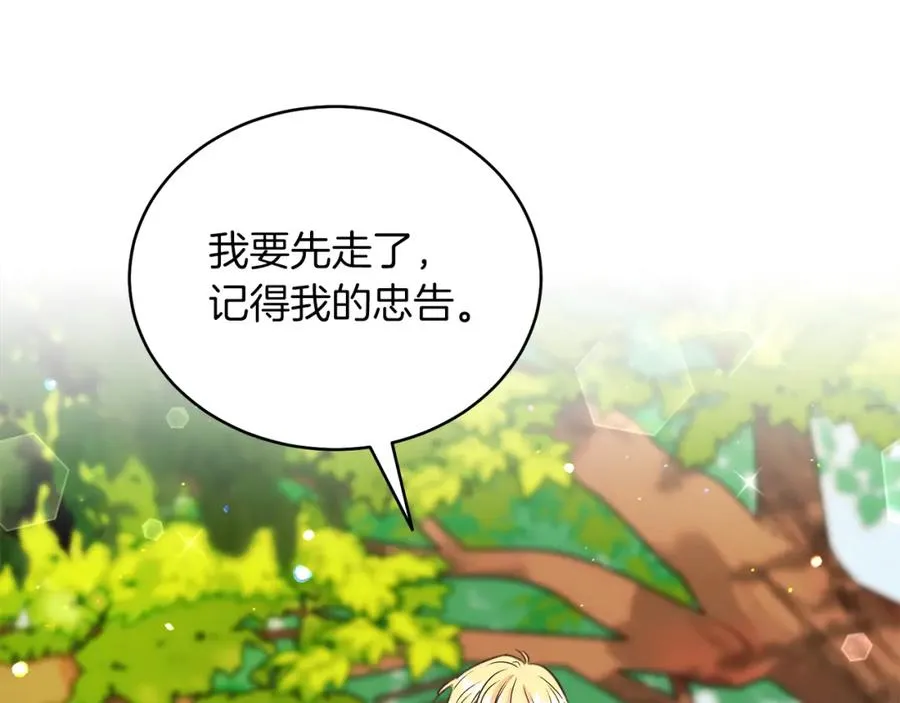 第1话 女扮男装 第204页