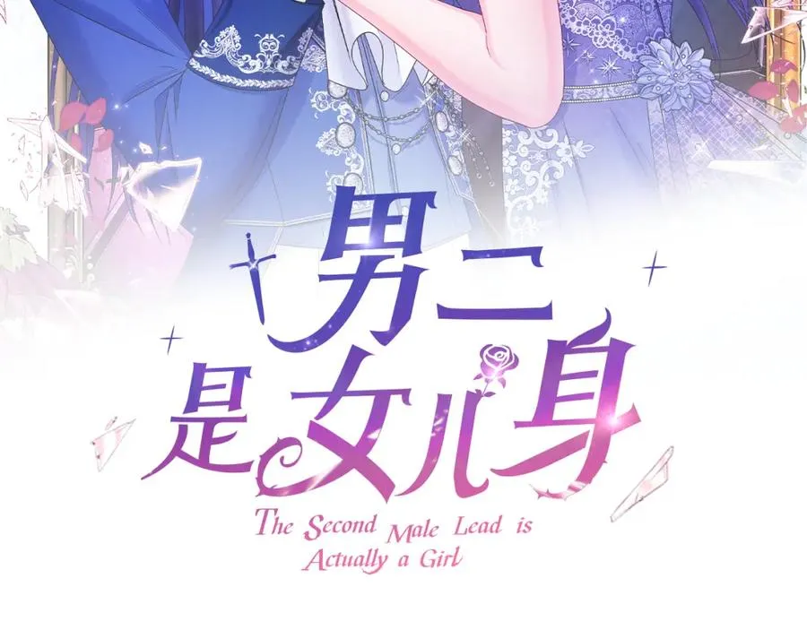 第2话 第一个朋友！ 第2页