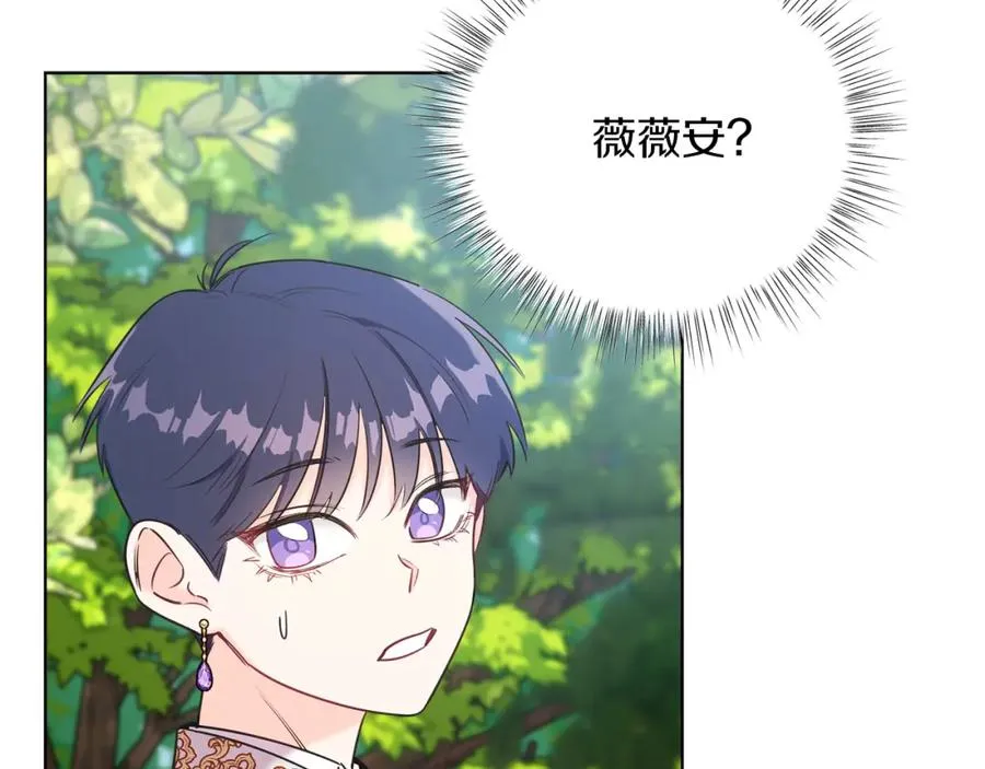 第2话 第一个朋友！ 第6页