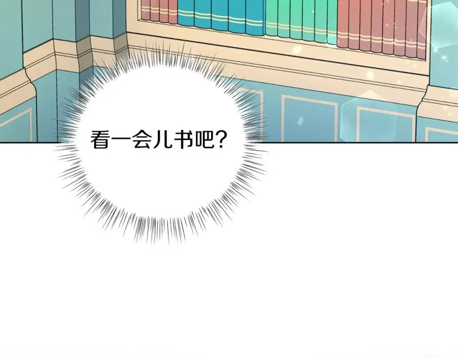 第2话 第一个朋友！ 第12页