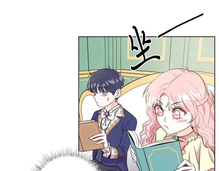第2话 第一个朋友！ 第15页