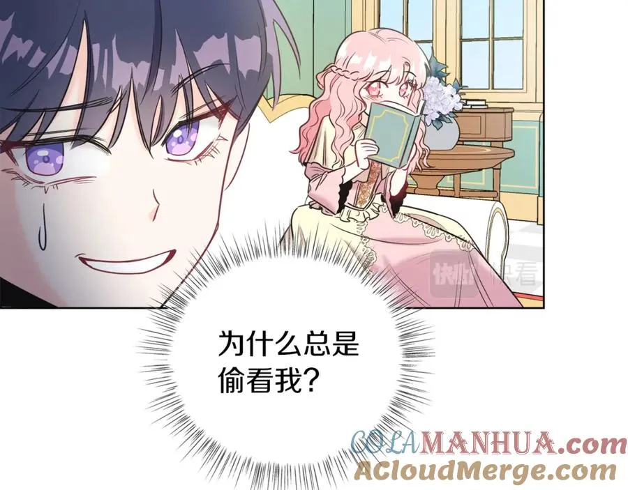 第2话 第一个朋友！ 第17页