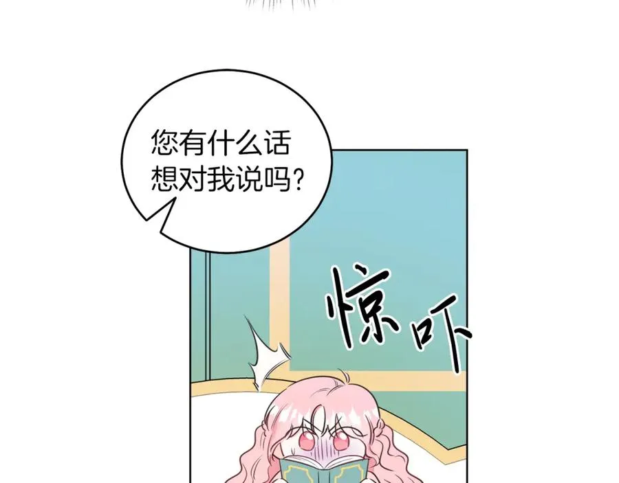 第2话 第一个朋友！ 第18页