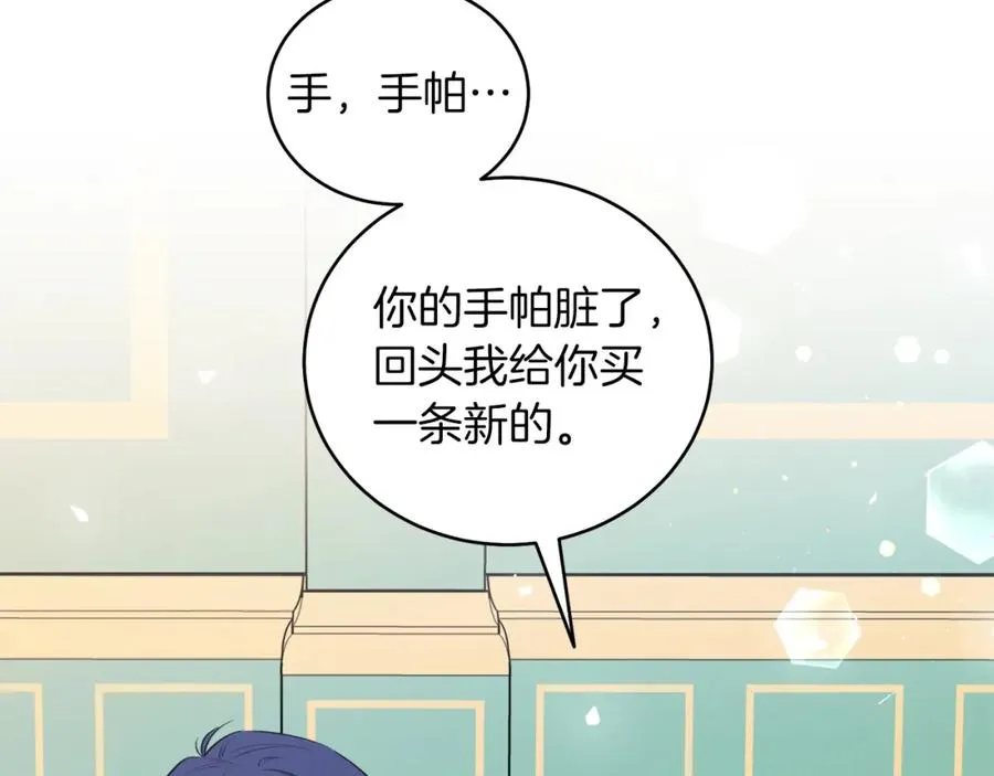 第2话 第一个朋友！ 第20页