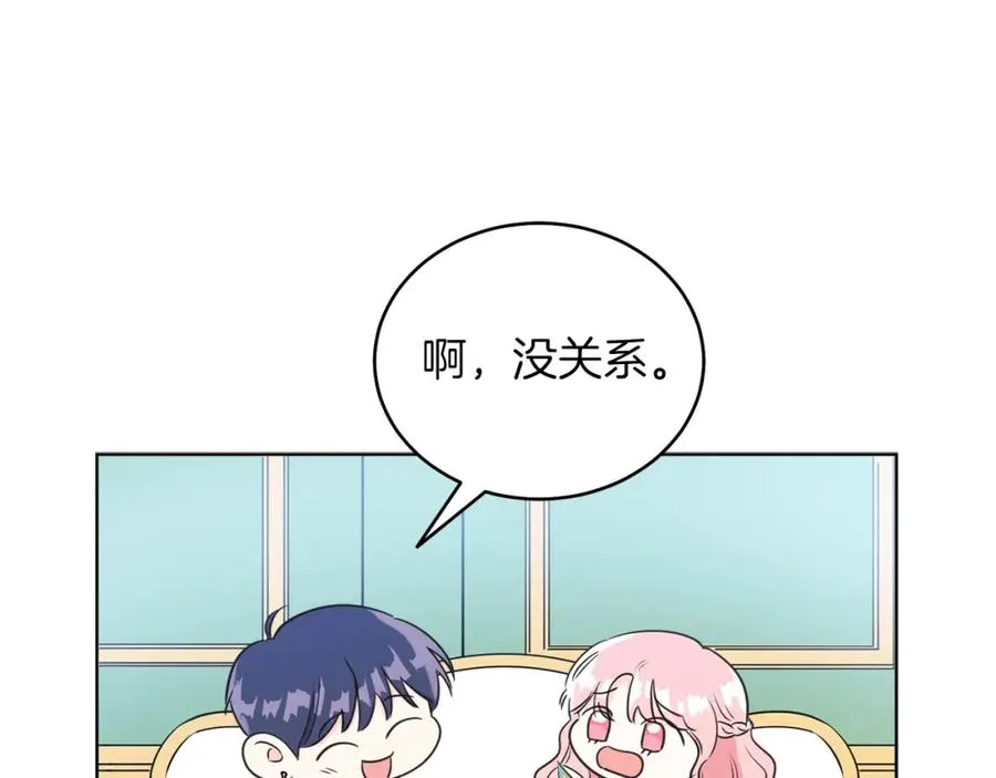 第2话 第一个朋友！ 第23页