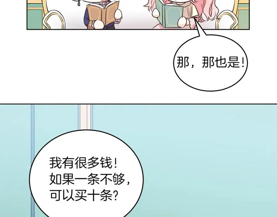 第2话 第一个朋友！ 第24页