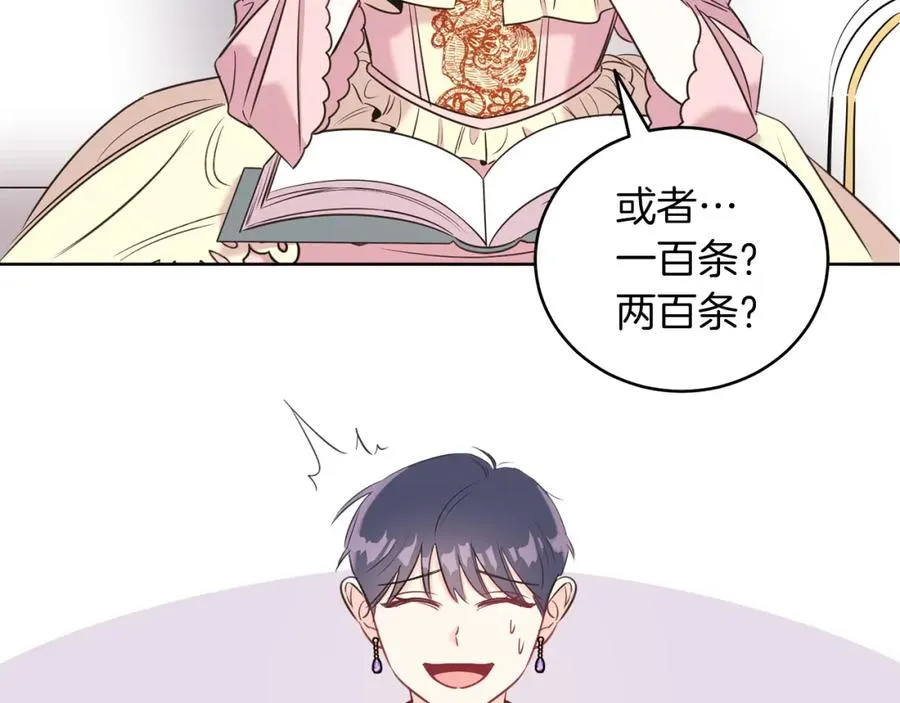 第2话 第一个朋友！ 第26页