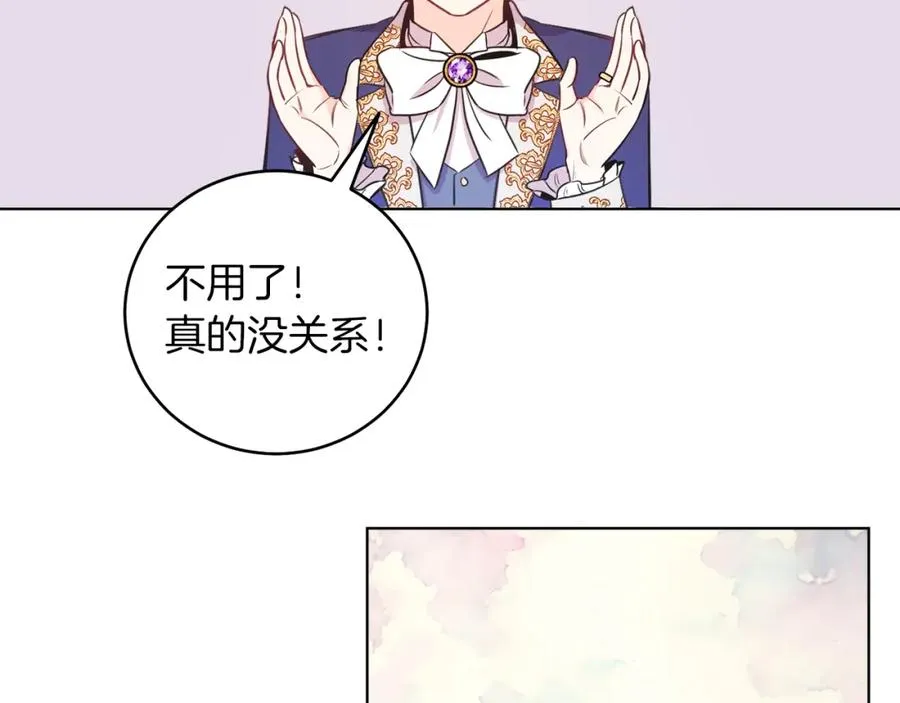 第2话 第一个朋友！ 第27页