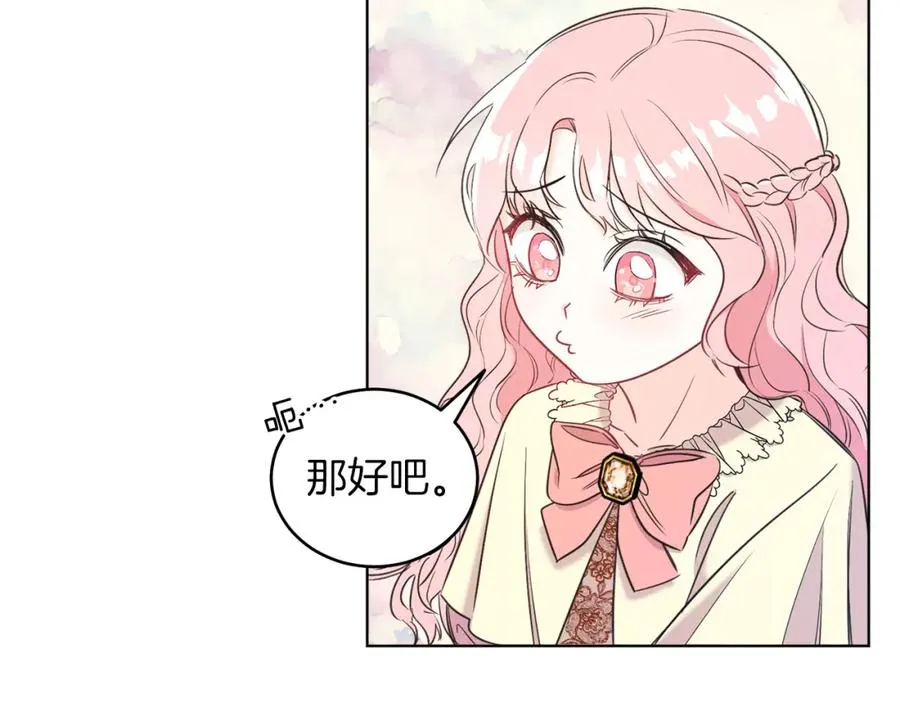 第2话 第一个朋友！ 第28页