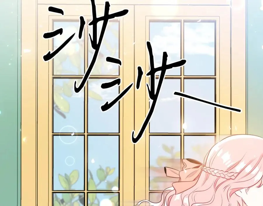第2话 第一个朋友！ 第31页