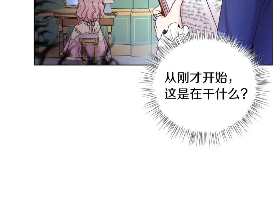 第2话 第一个朋友！ 第34页