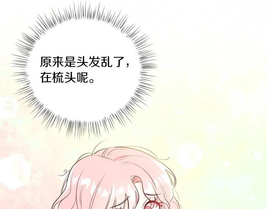 第2话 第一个朋友！ 第36页