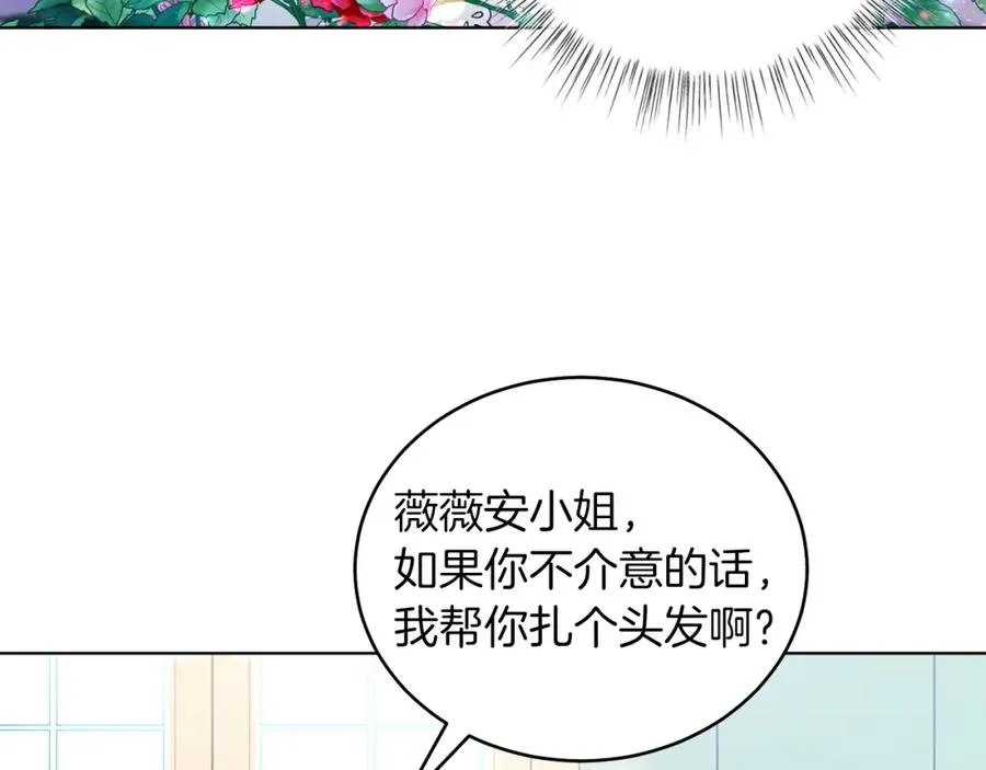 第2话 第一个朋友！ 第38页