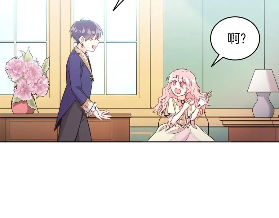 第2话 第一个朋友！ 第39页