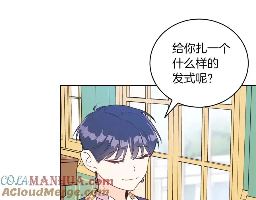 第2话 第一个朋友！ 第41页
