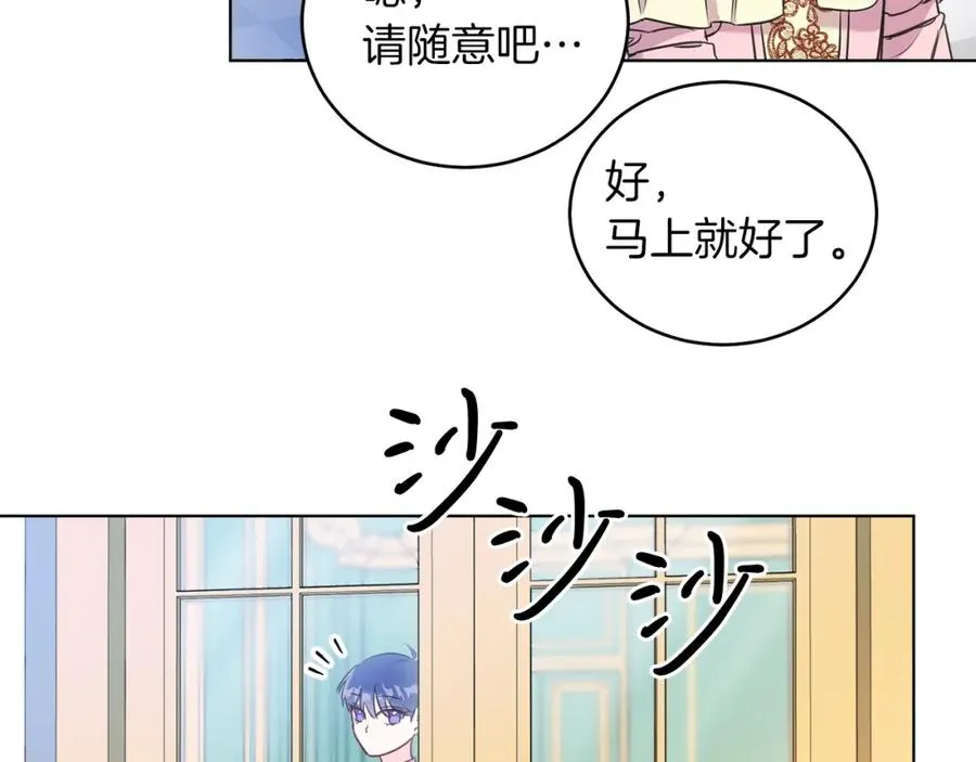 第2话 第一个朋友！ 第43页