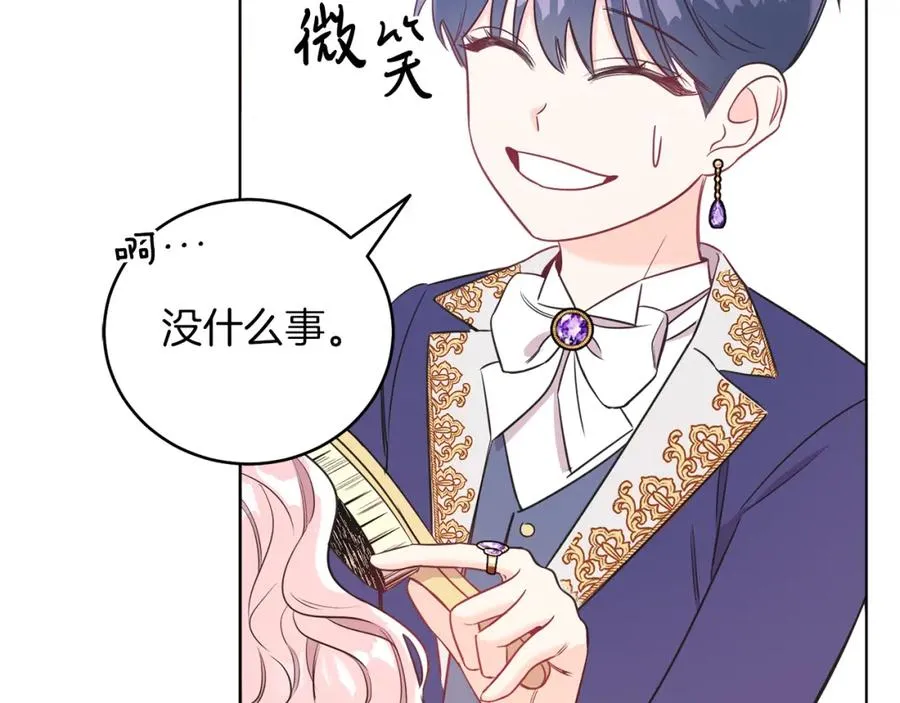 第2话 第一个朋友！ 第47页