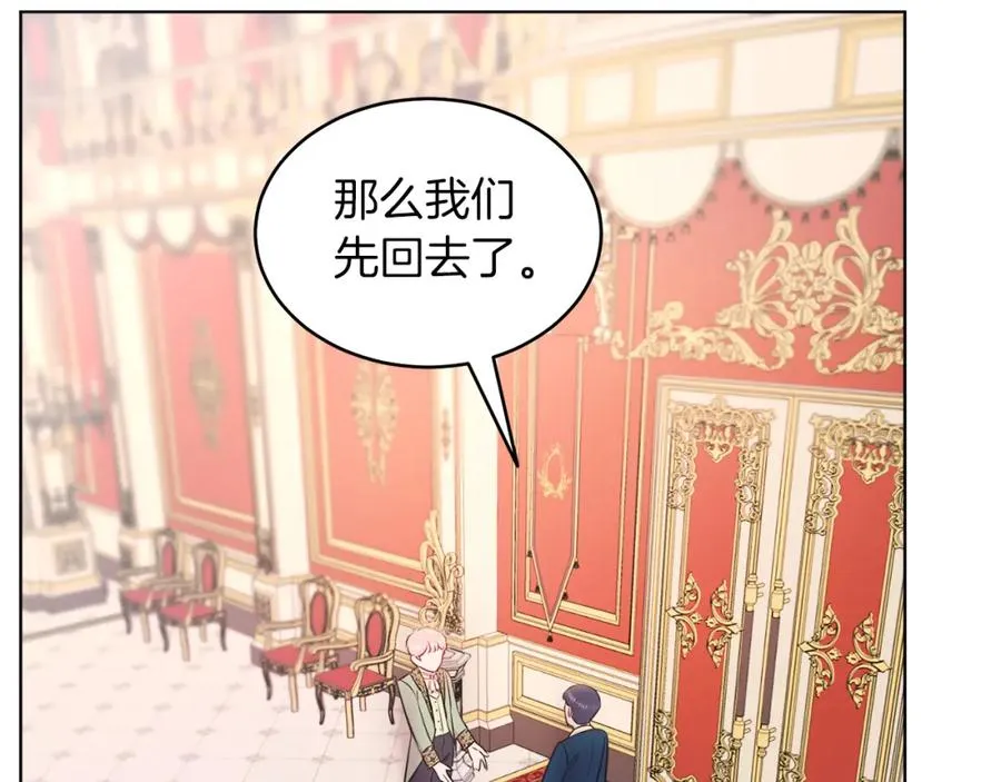 第2话 第一个朋友！ 第54页