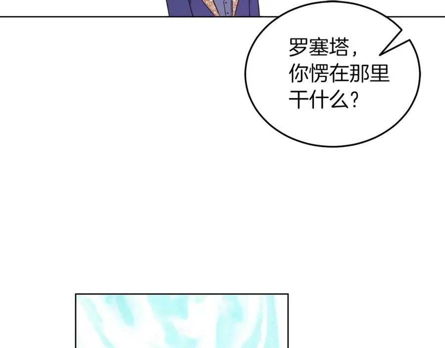第2话 第一个朋友！ 第60页