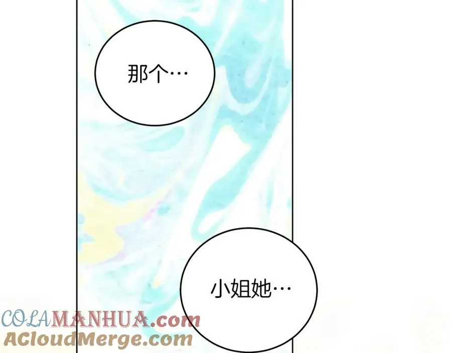 第2话 第一个朋友！ 第61页