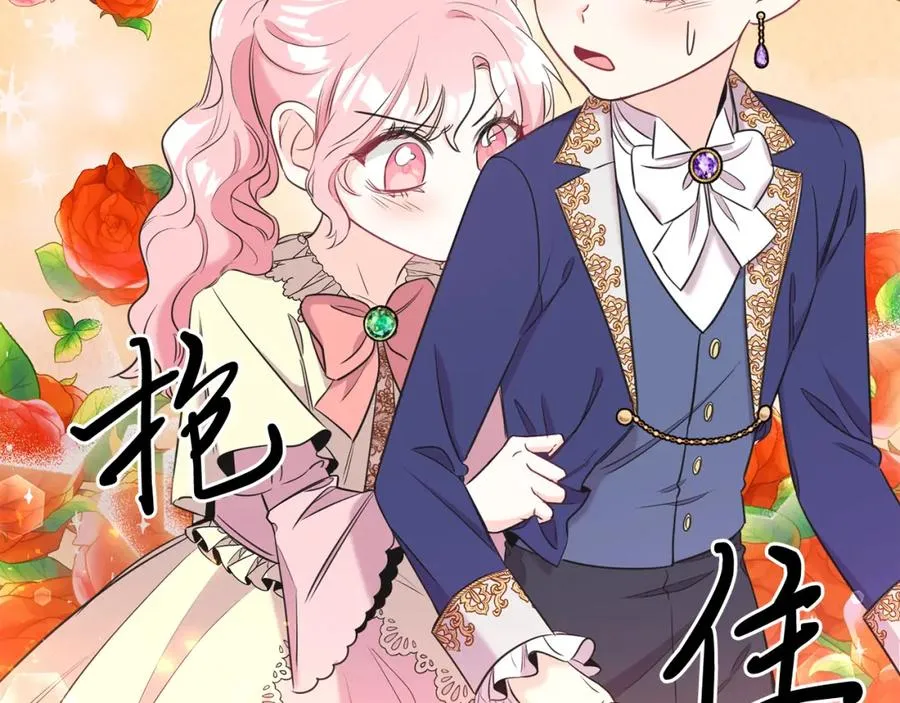 第2话 第一个朋友！ 第63页