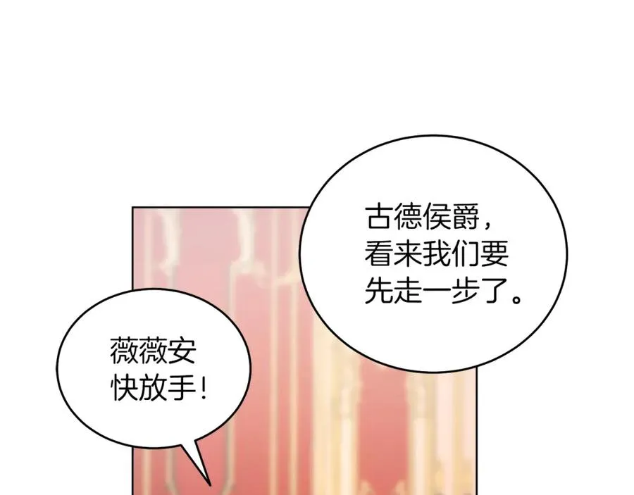 第2话 第一个朋友！ 第66页